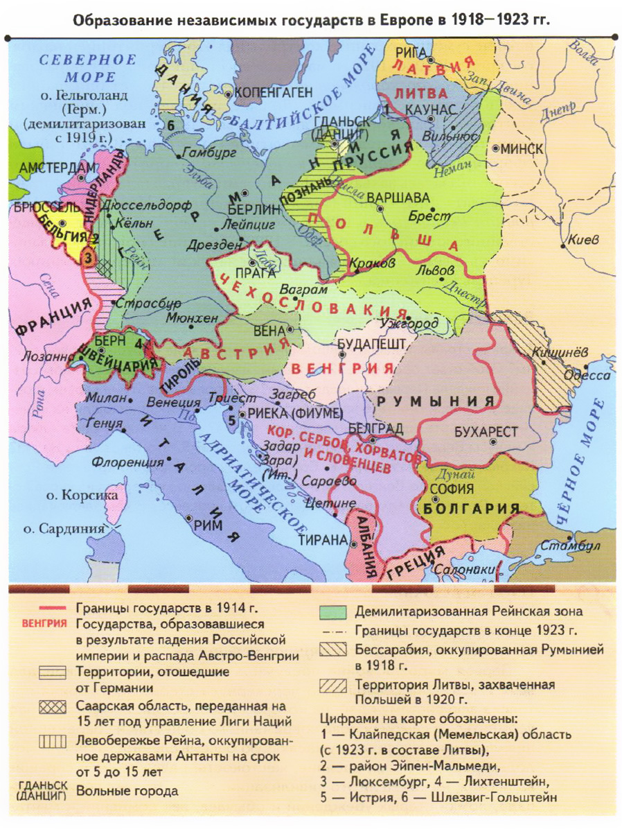 Образование новых государств в Европе и Азии после Первой мировой войны